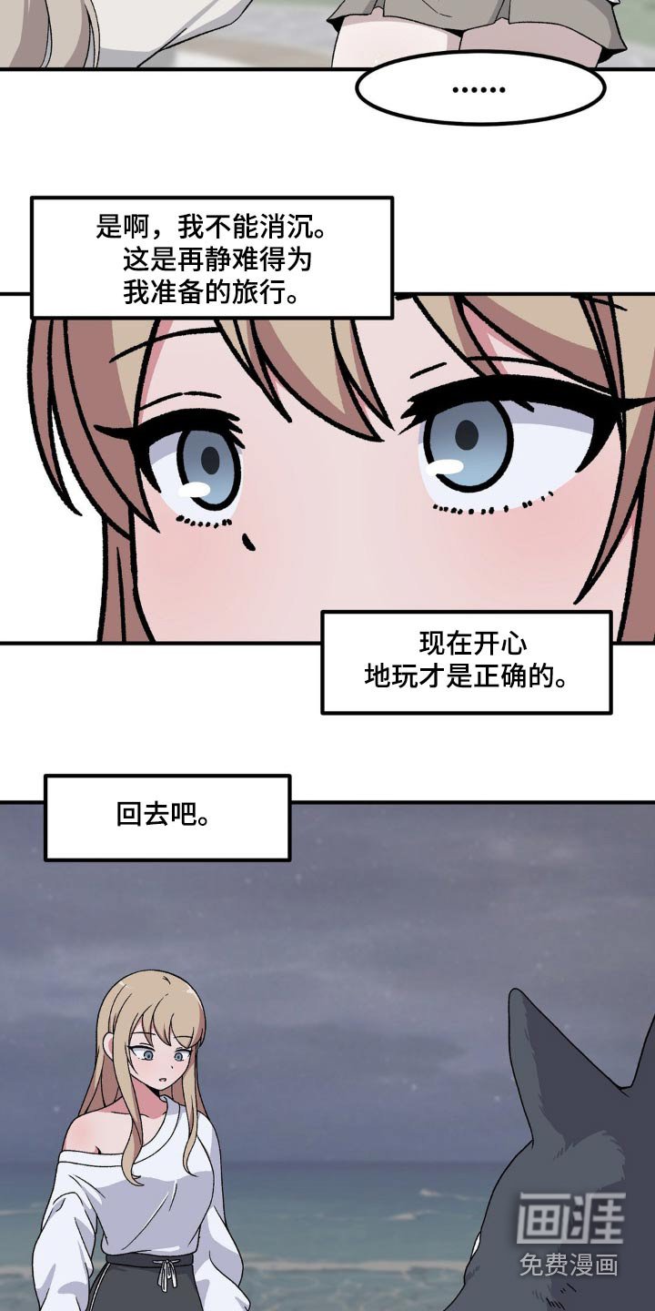 第172章：还没回来