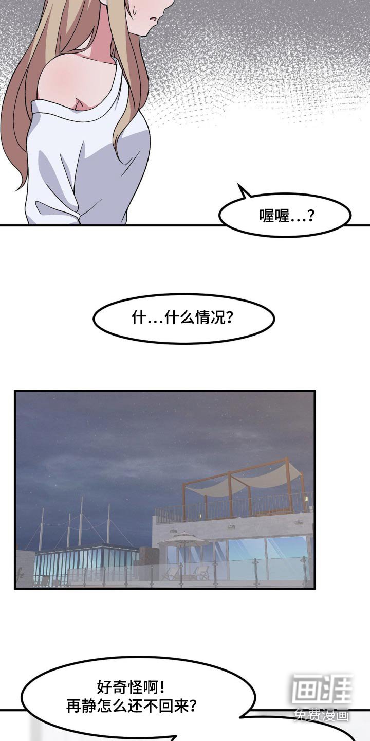 第172章：还没回来