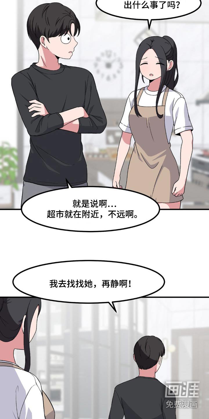 第172章：还没回来