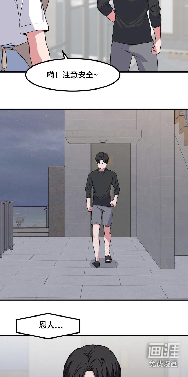 第172章：还没回来