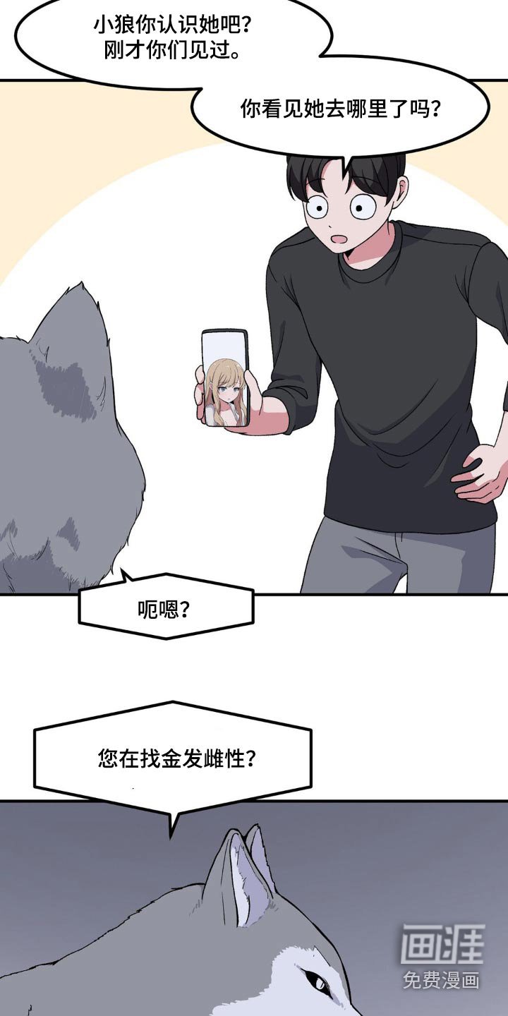 第172章：还没回来