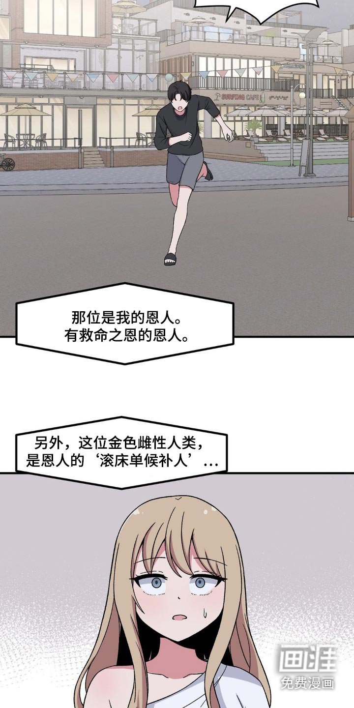 第173章：还挺厉害