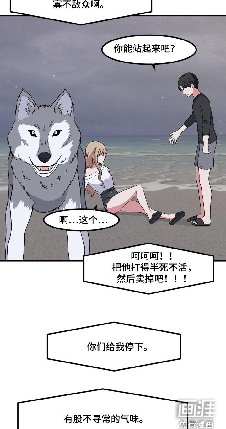 第173章：还挺厉害