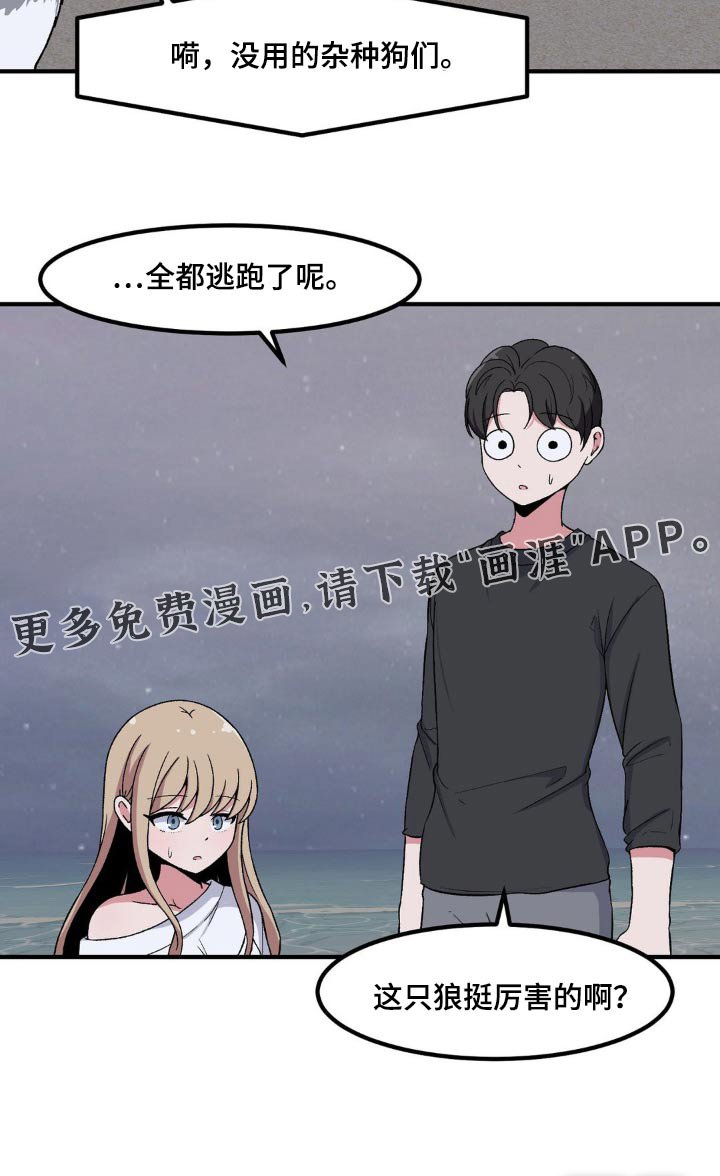 第173章：还挺厉害
