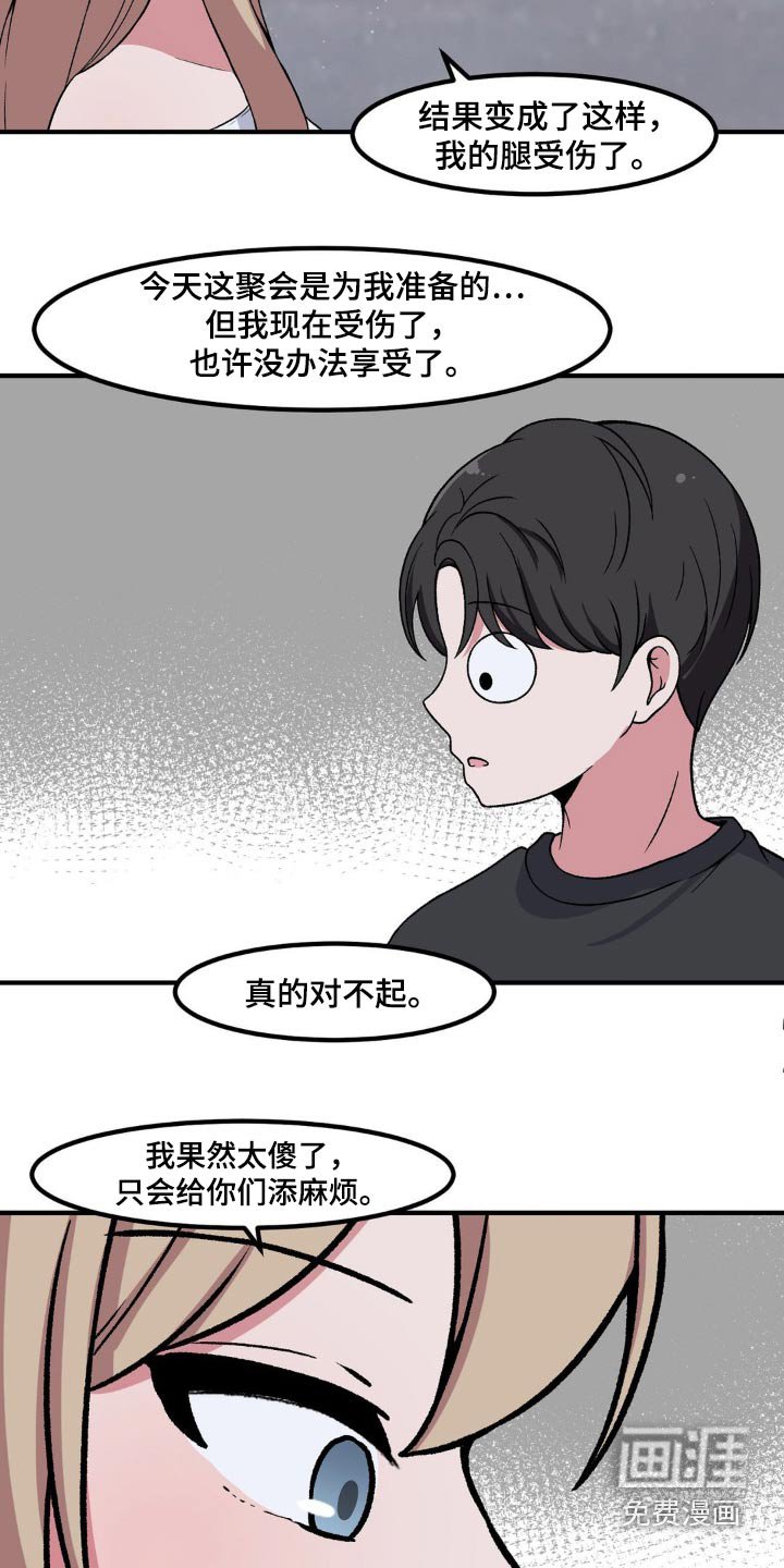 第174章：送你回去