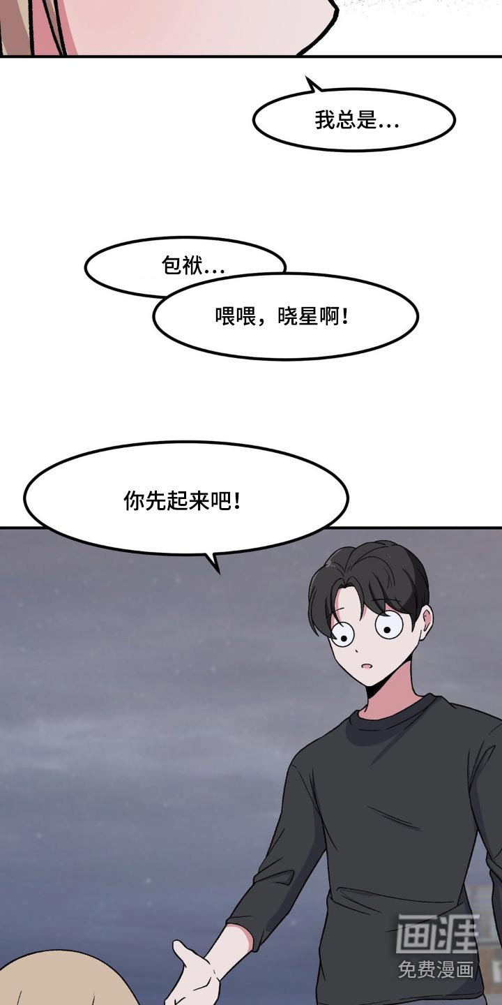 第174章：送你回去
