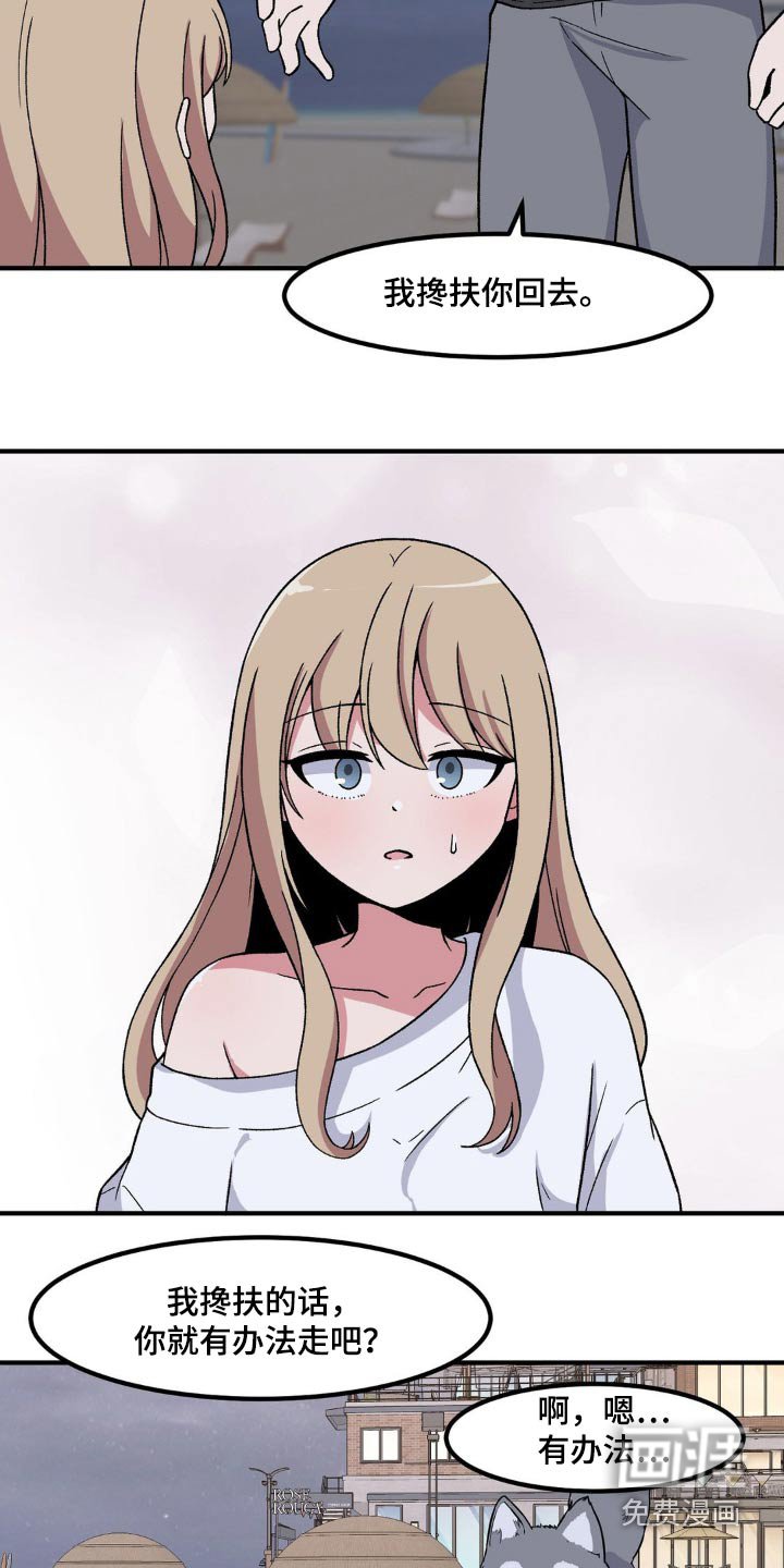 第174章：送你回去