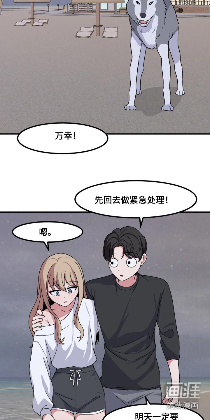 第174章：送你回去