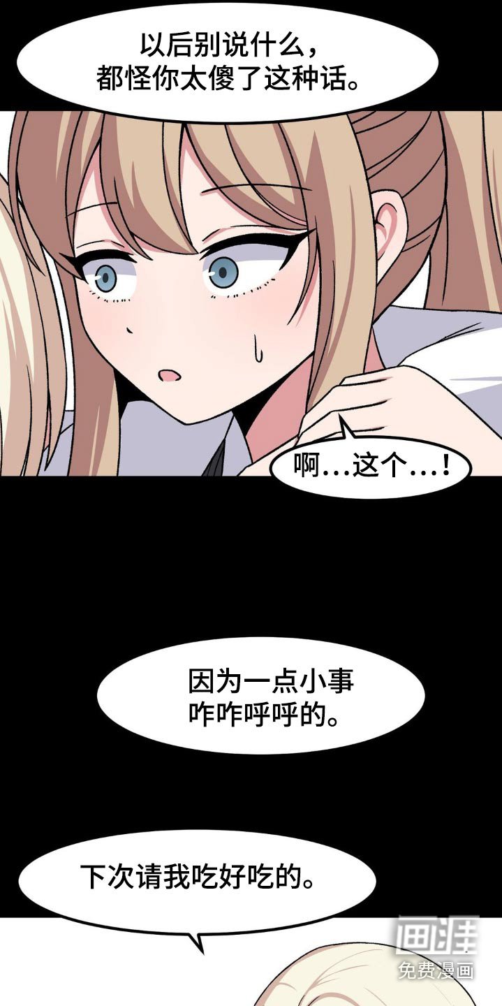 第174章：送你回去