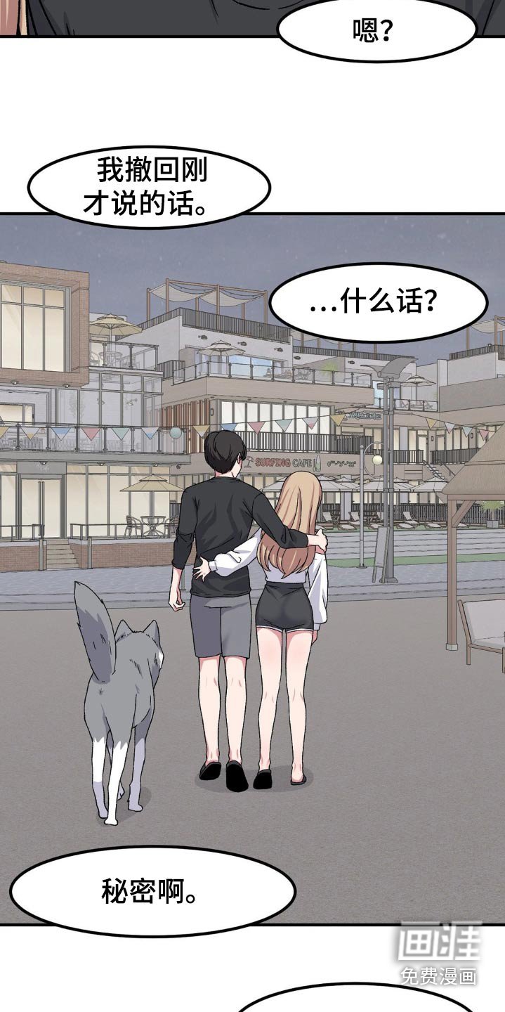第174章：送你回去