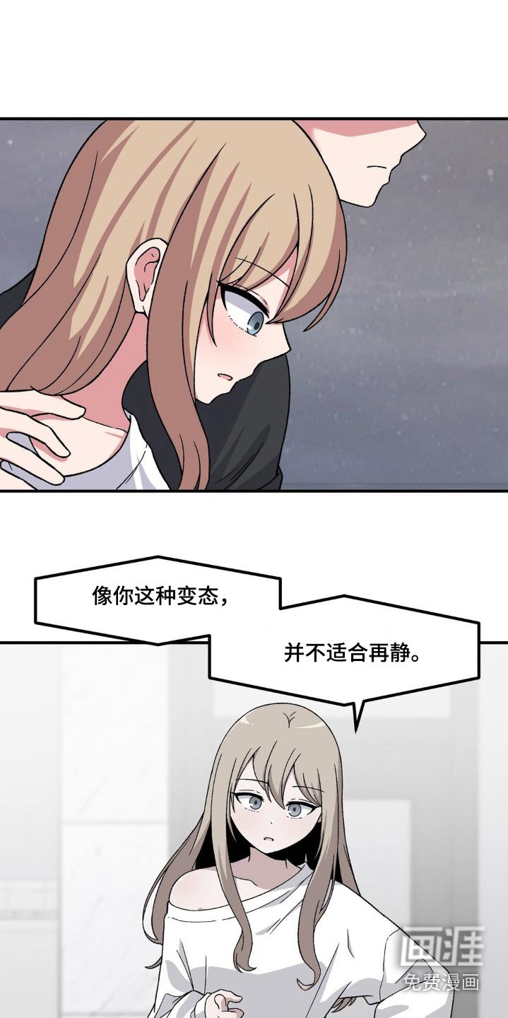 第175章：干嘛