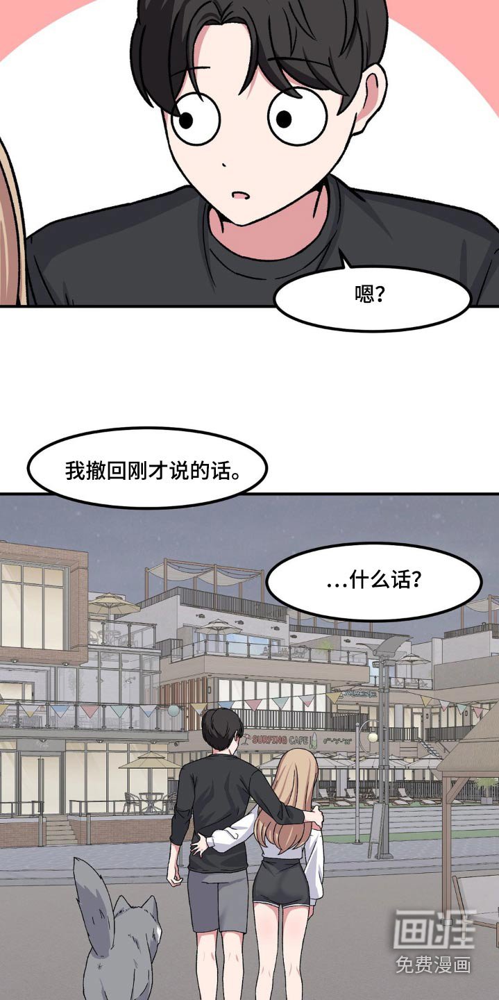 第175章：干嘛