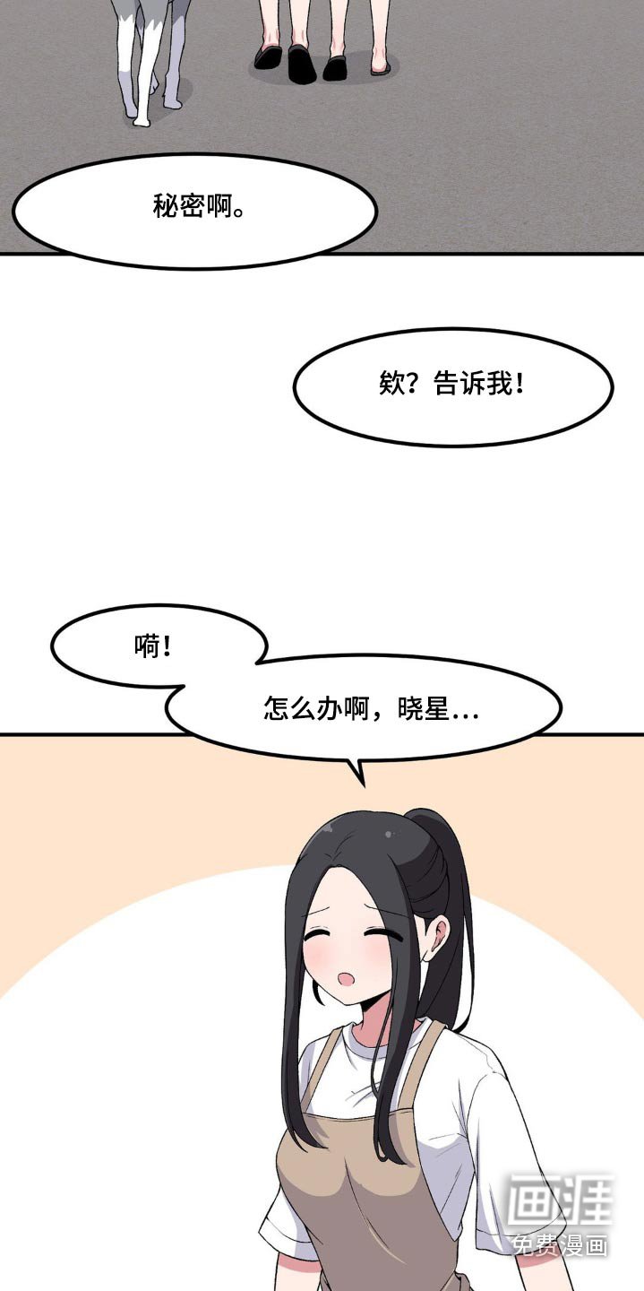 第175章：干嘛