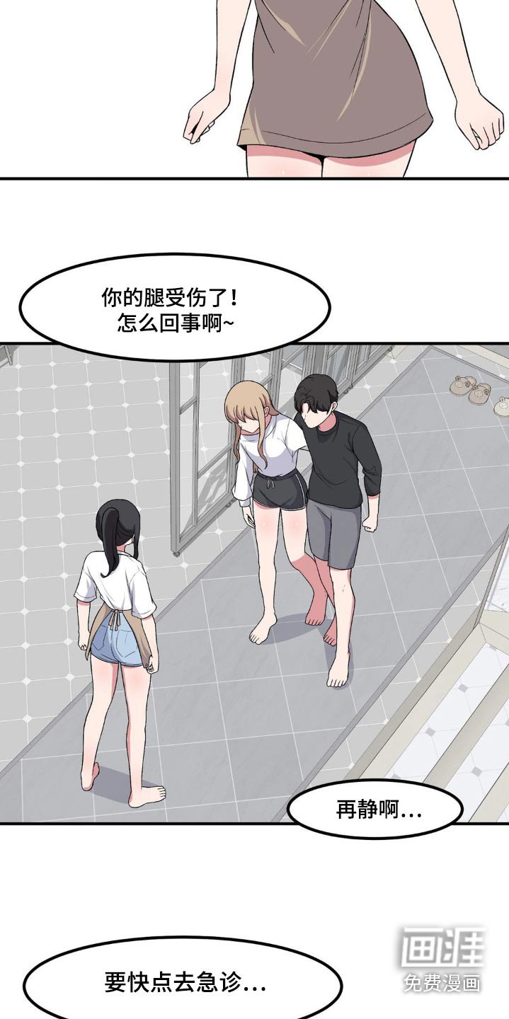 第175章：干嘛