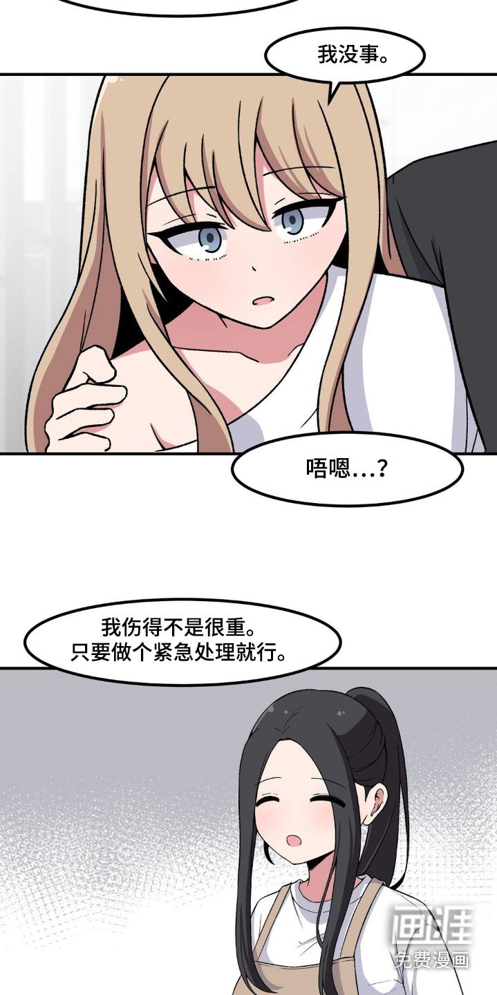 第175章：干嘛
