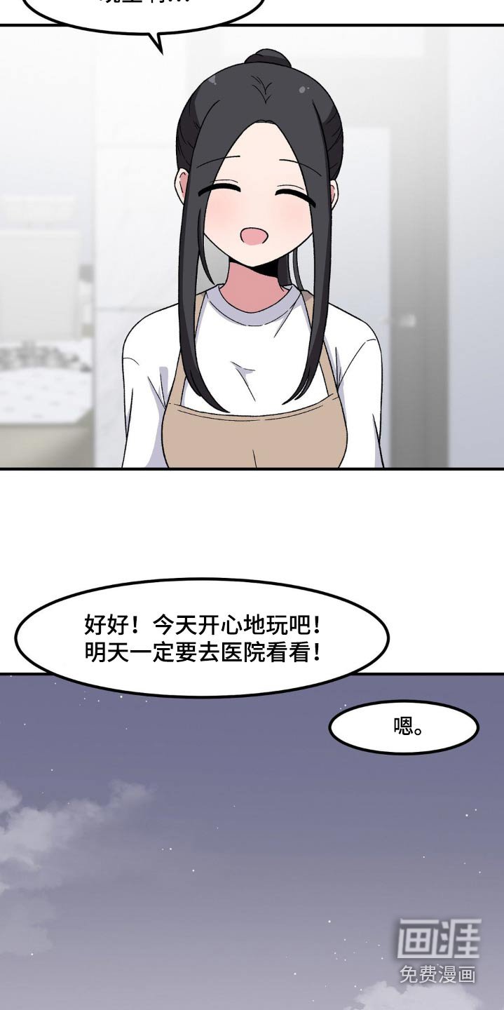 第175章：干嘛