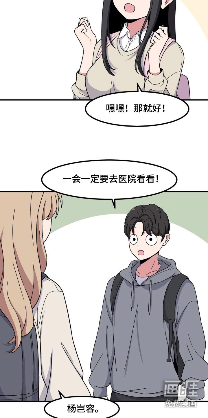 第175章：干嘛