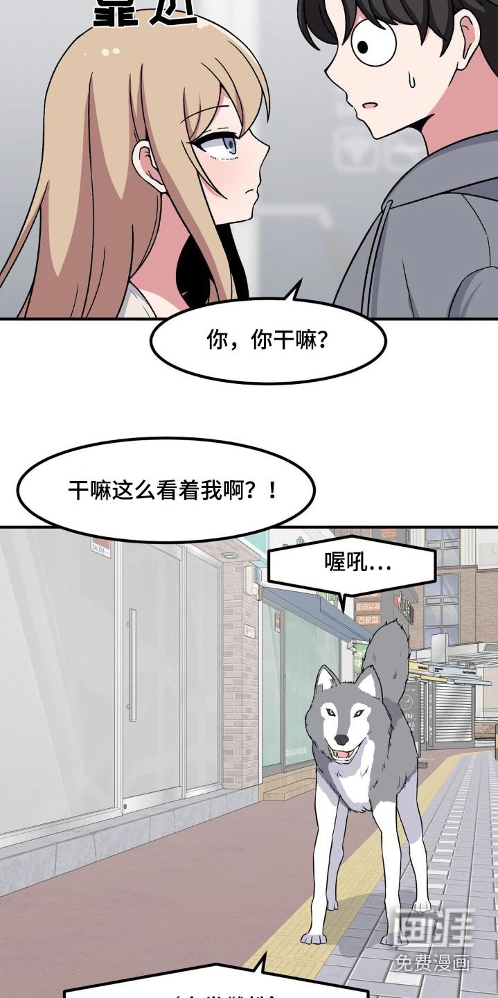 第175章：干嘛