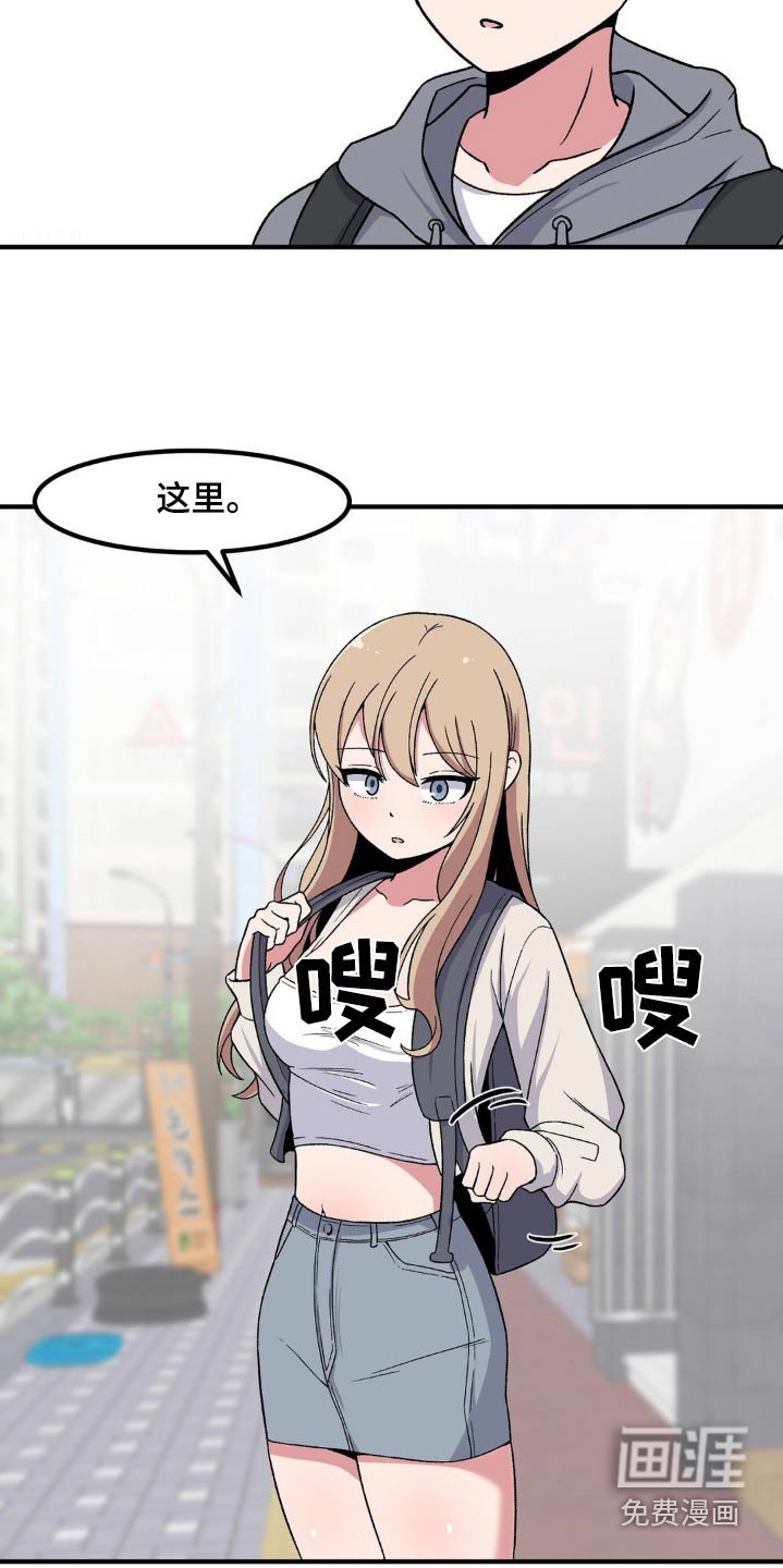第175章：干嘛