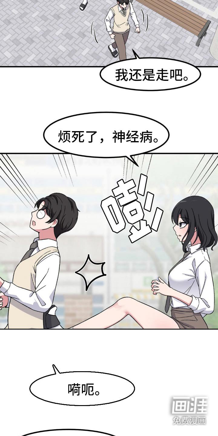 第178章：幻想中