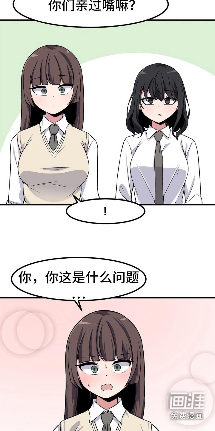 第178章：幻想中