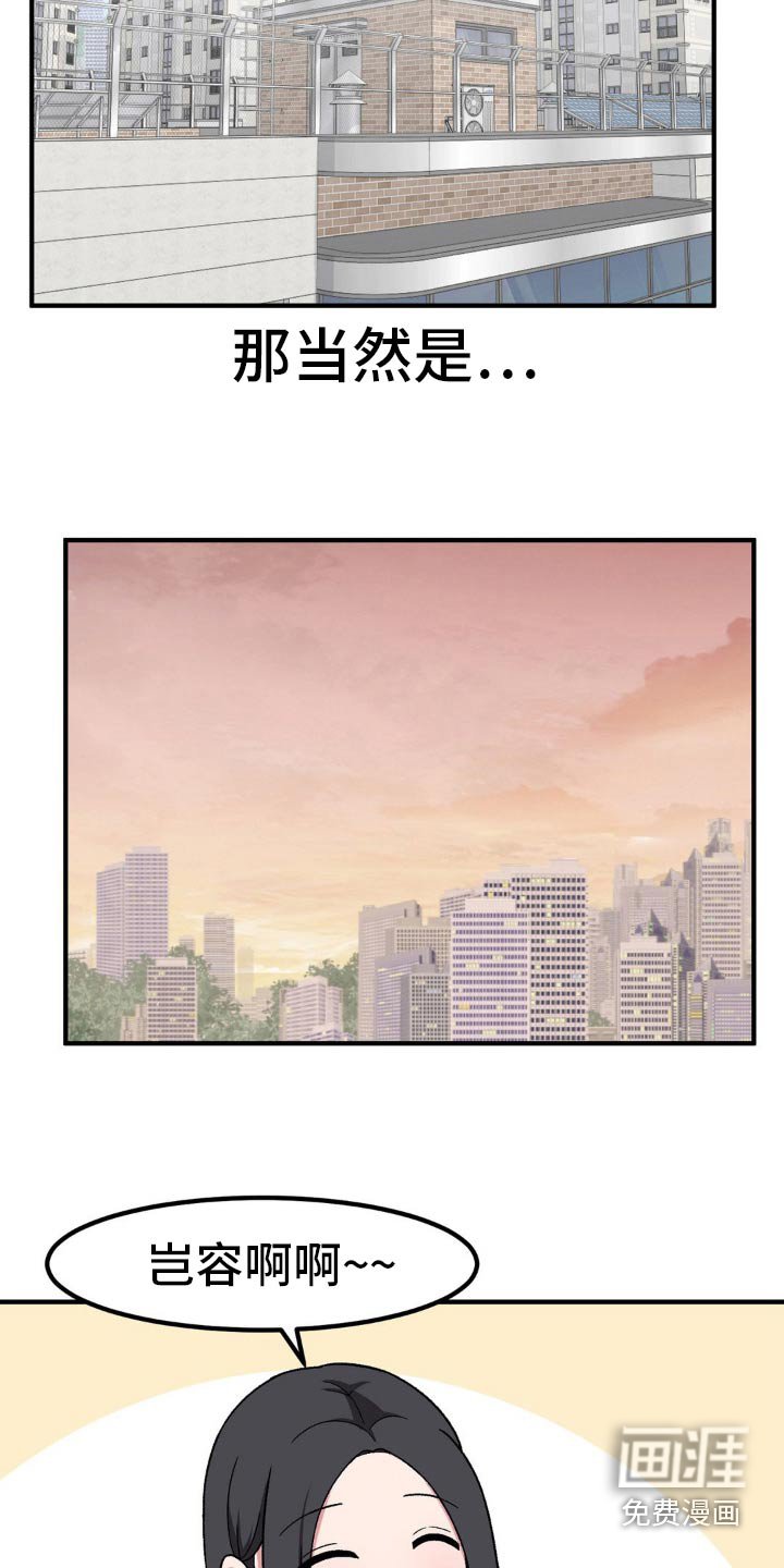 第178章：幻想中