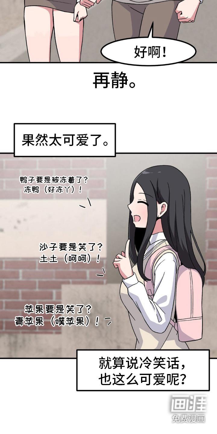 第178章：幻想中