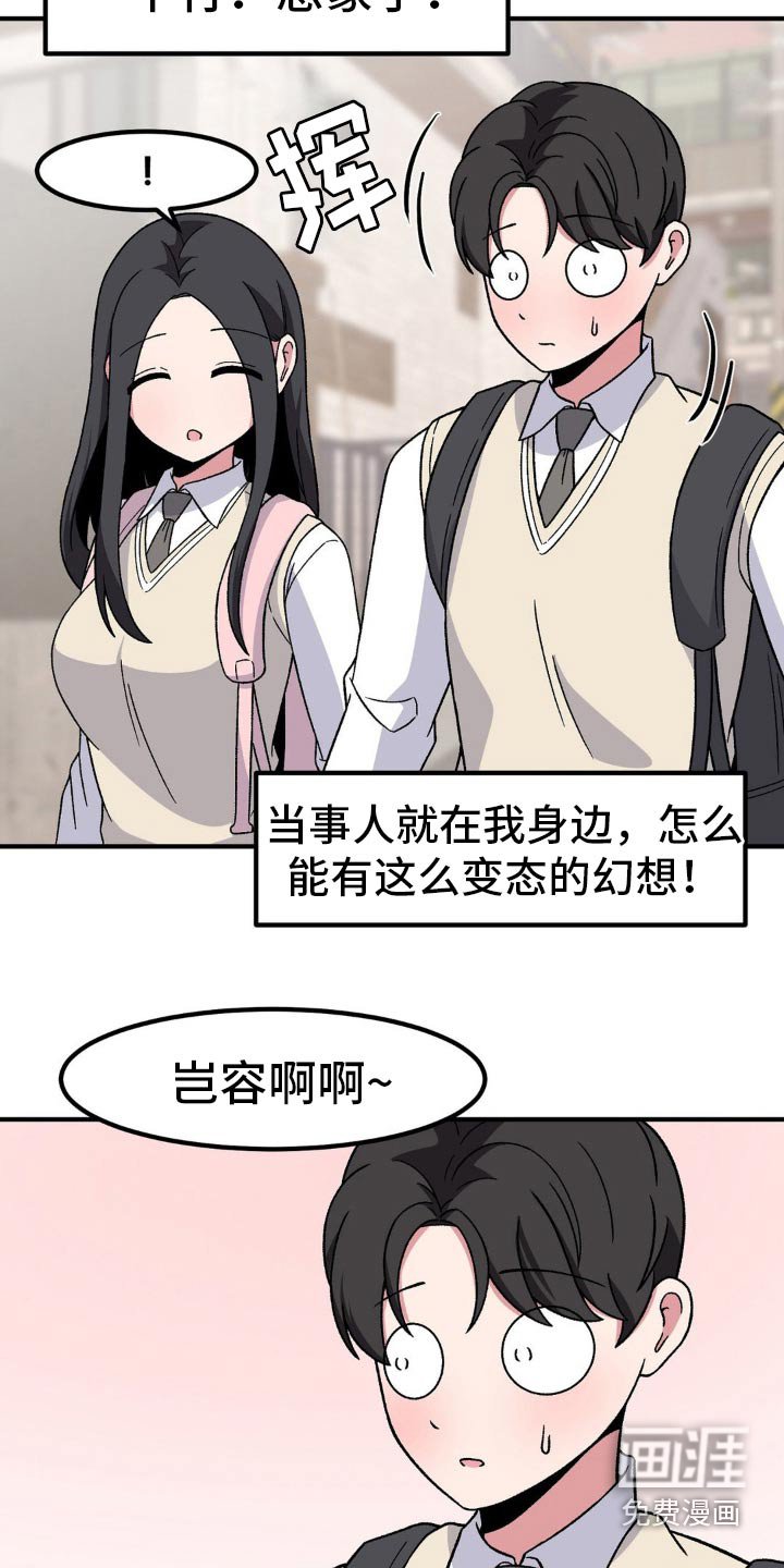 第178章：幻想中