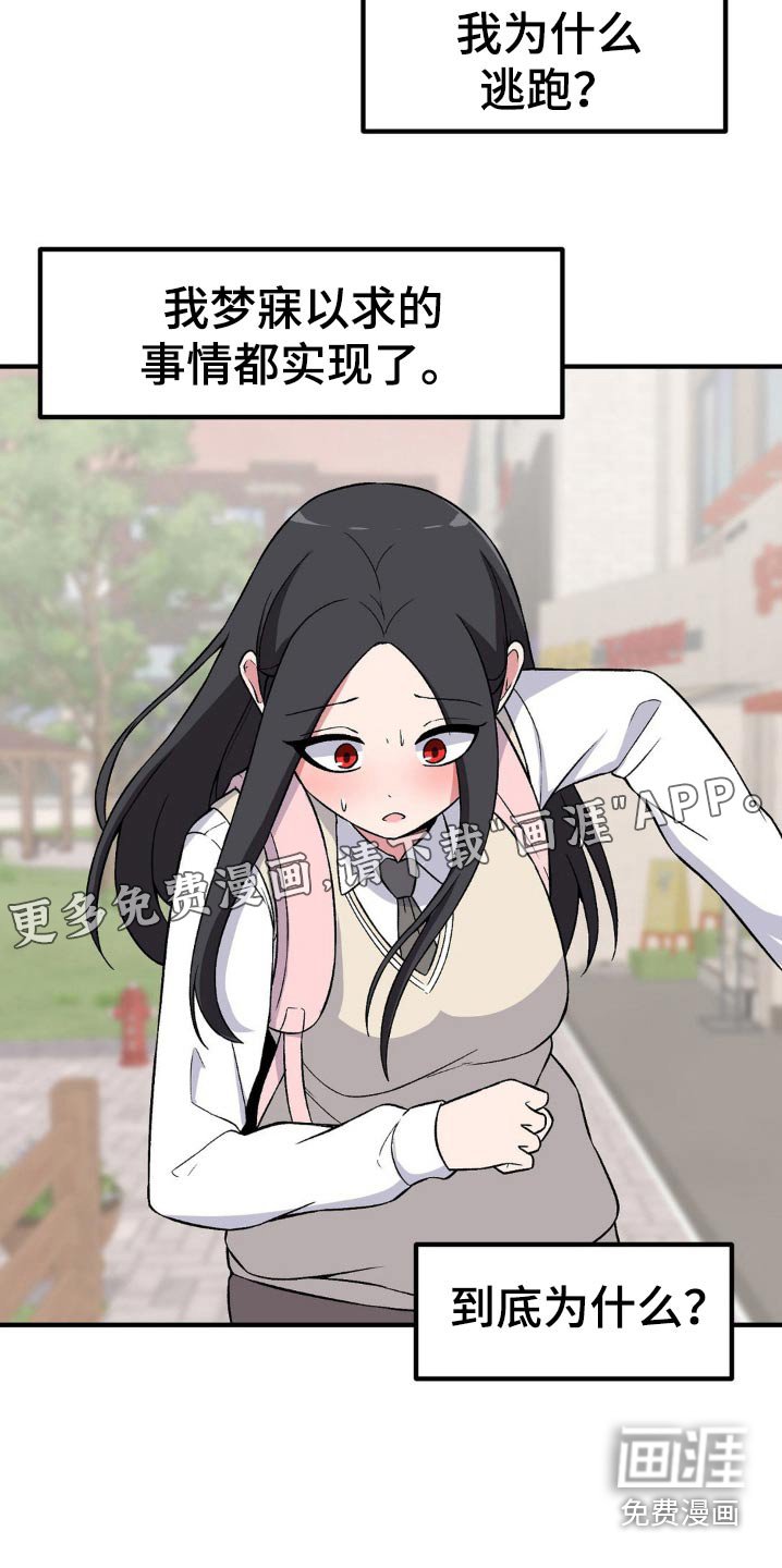 第179章：逃跑
