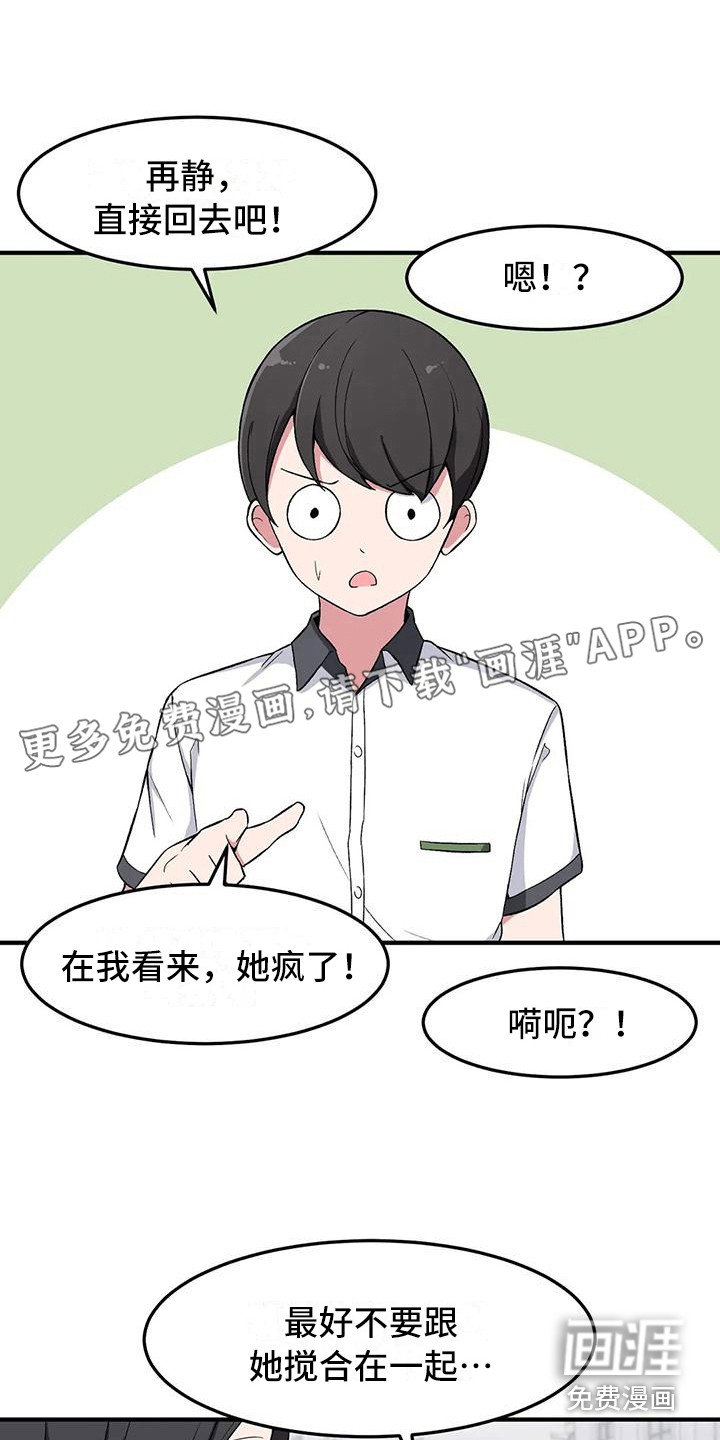 第18章：纠缠