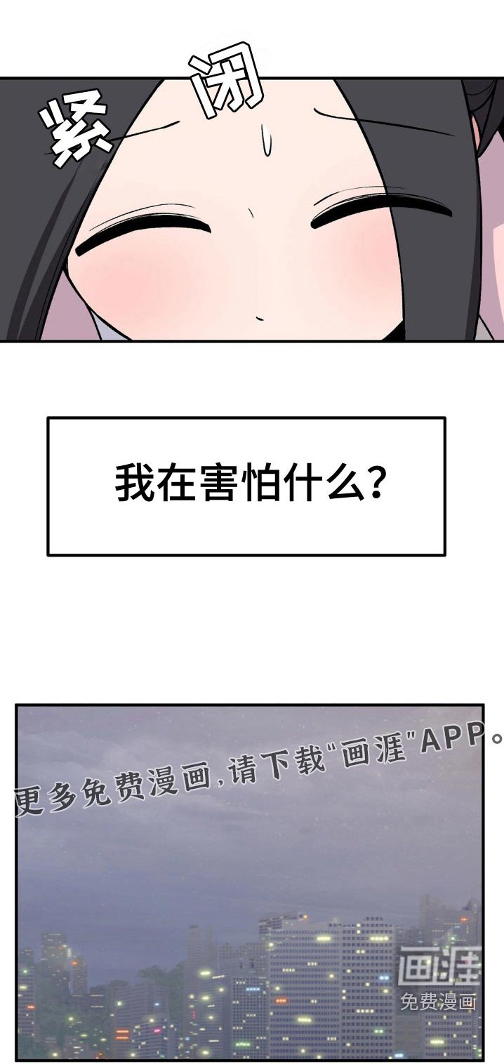 第180章：真正的秘密