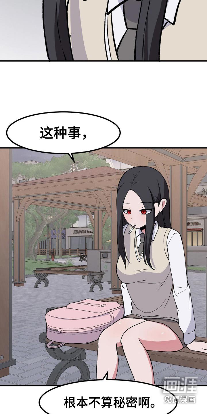 第180章：真正的秘密