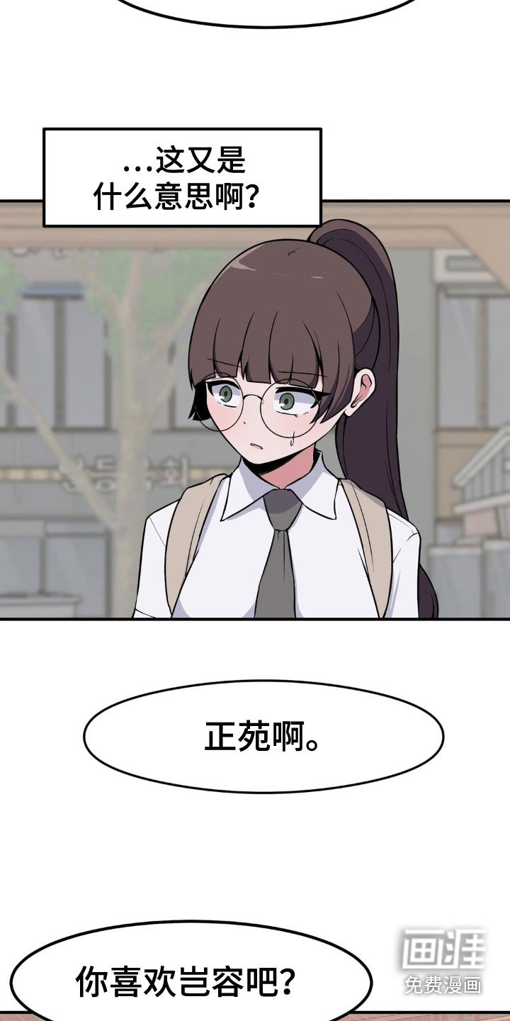 第180章：真正的秘密