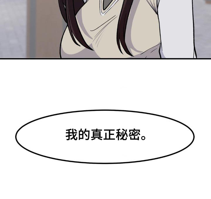 第180章：真正的秘密