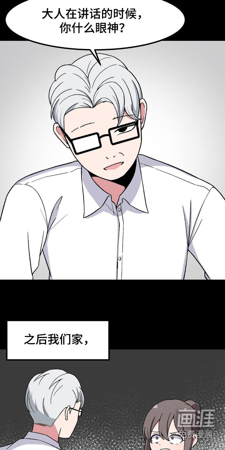 第181章：过往