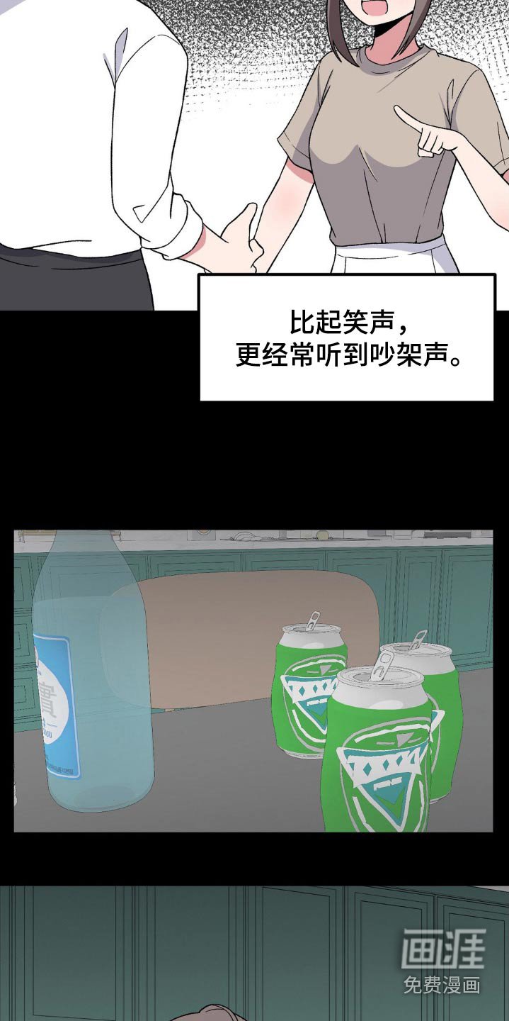 第181章：过往