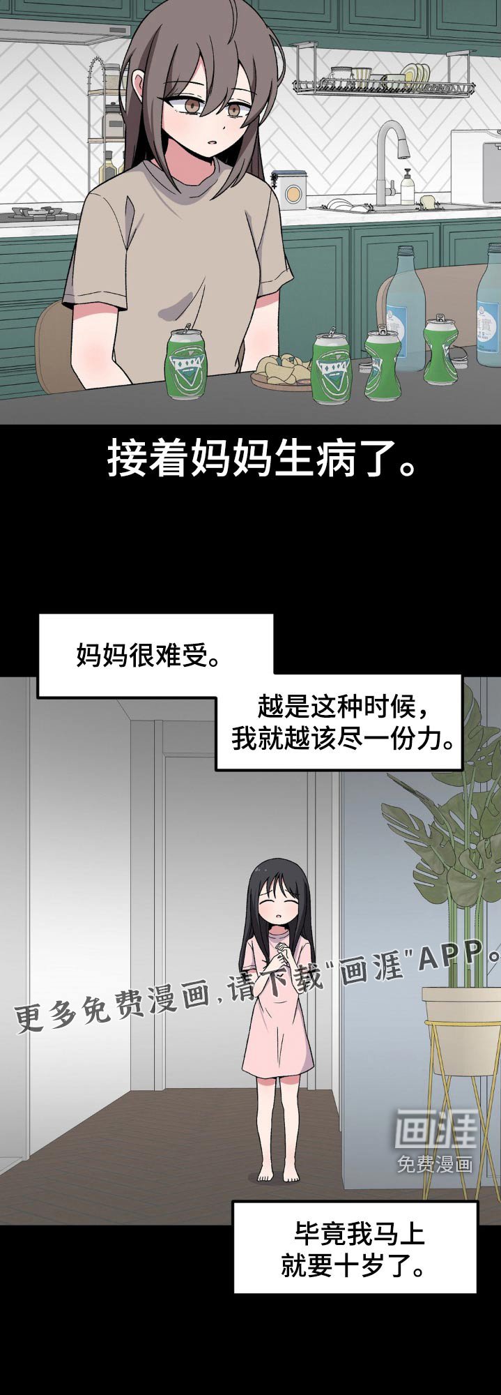 第181章：过往