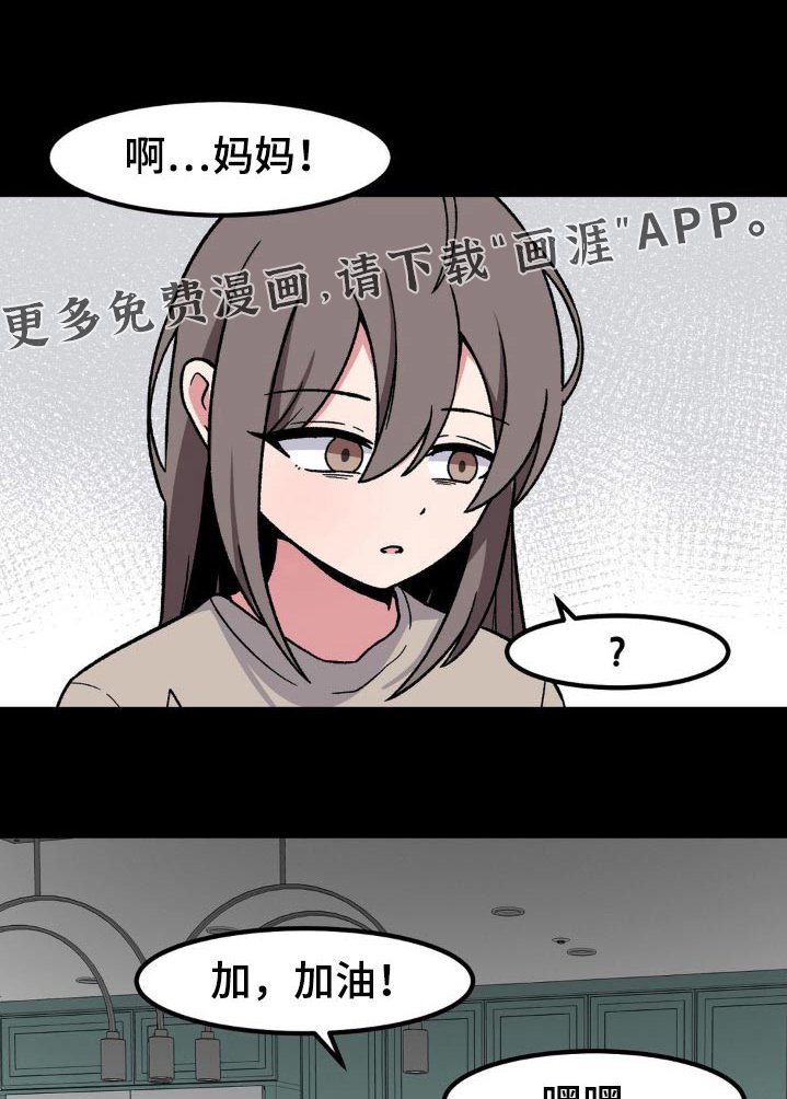 第182章：不爽