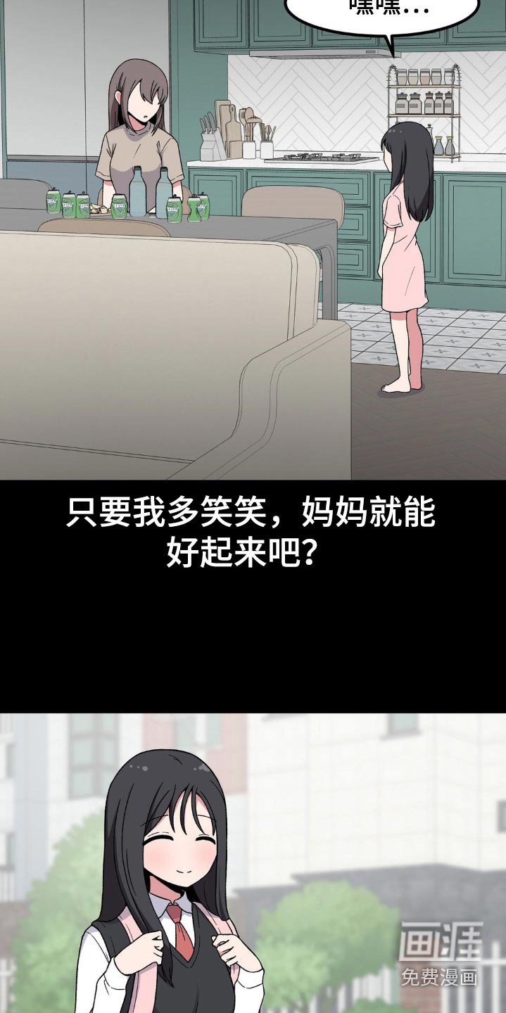 第182章：不爽