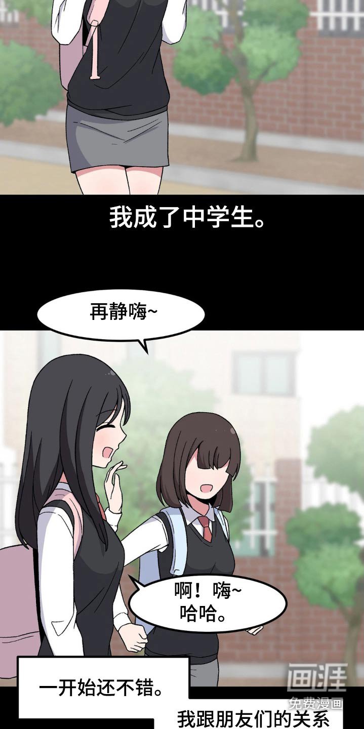 第182章：不爽
