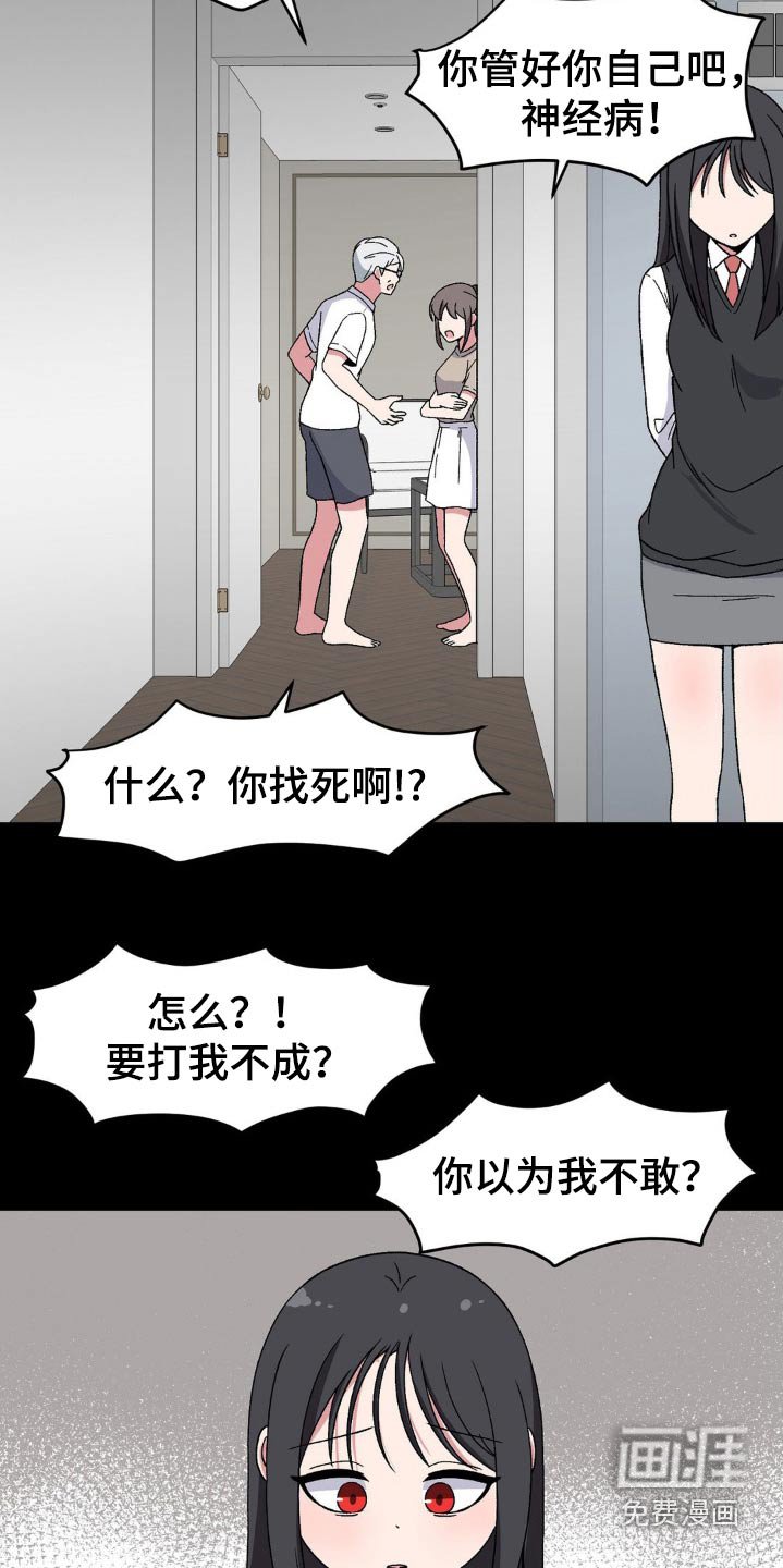 第182章：不爽