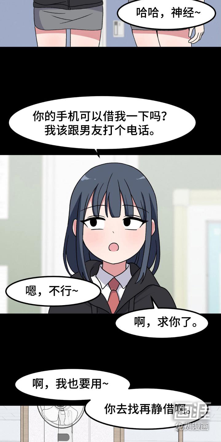 第182章：不爽