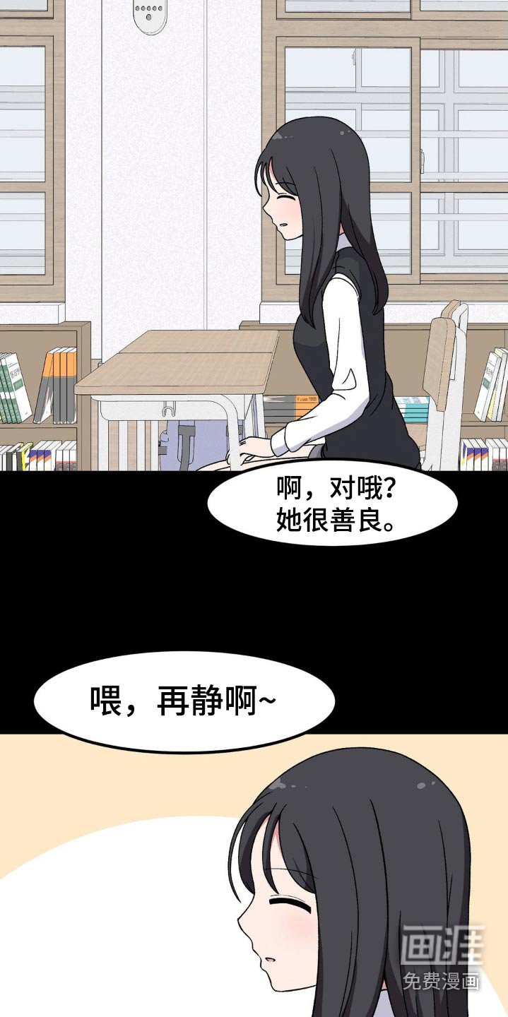 第182章：不爽
