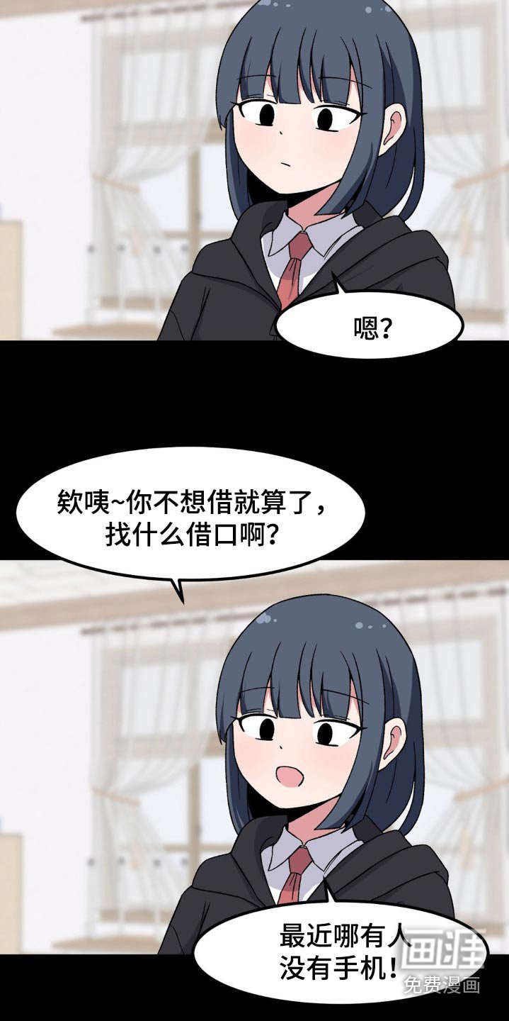 第182章：不爽