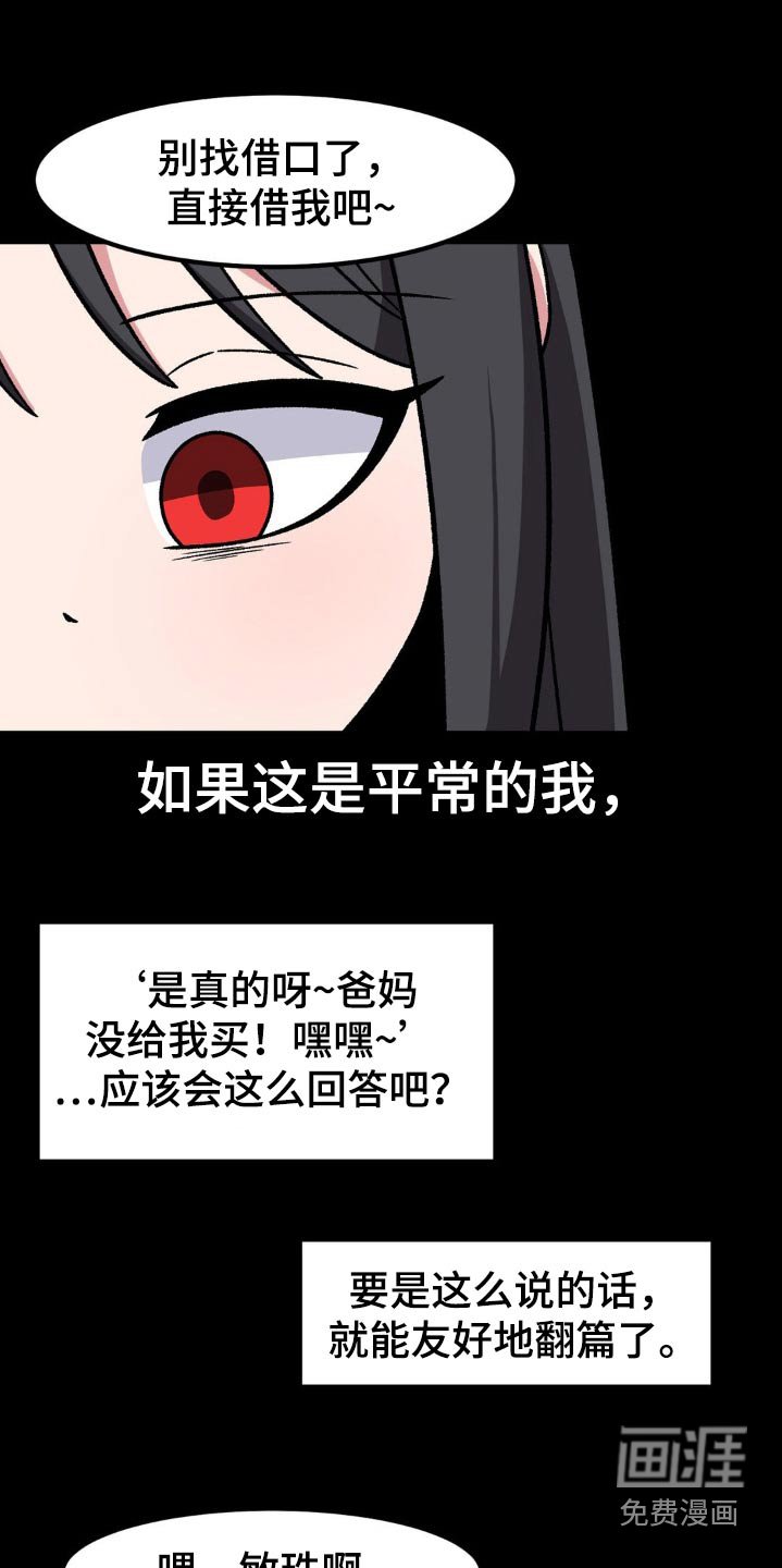 第182章：不爽