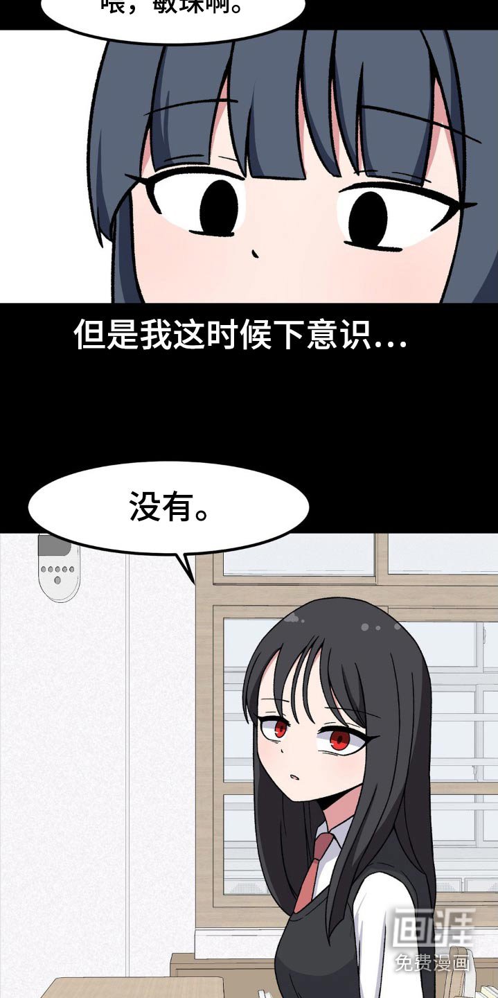 第182章：不爽