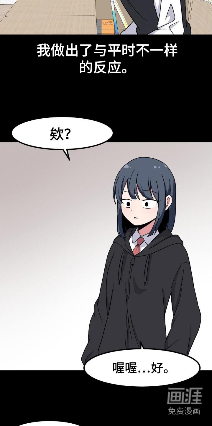第182章：不爽