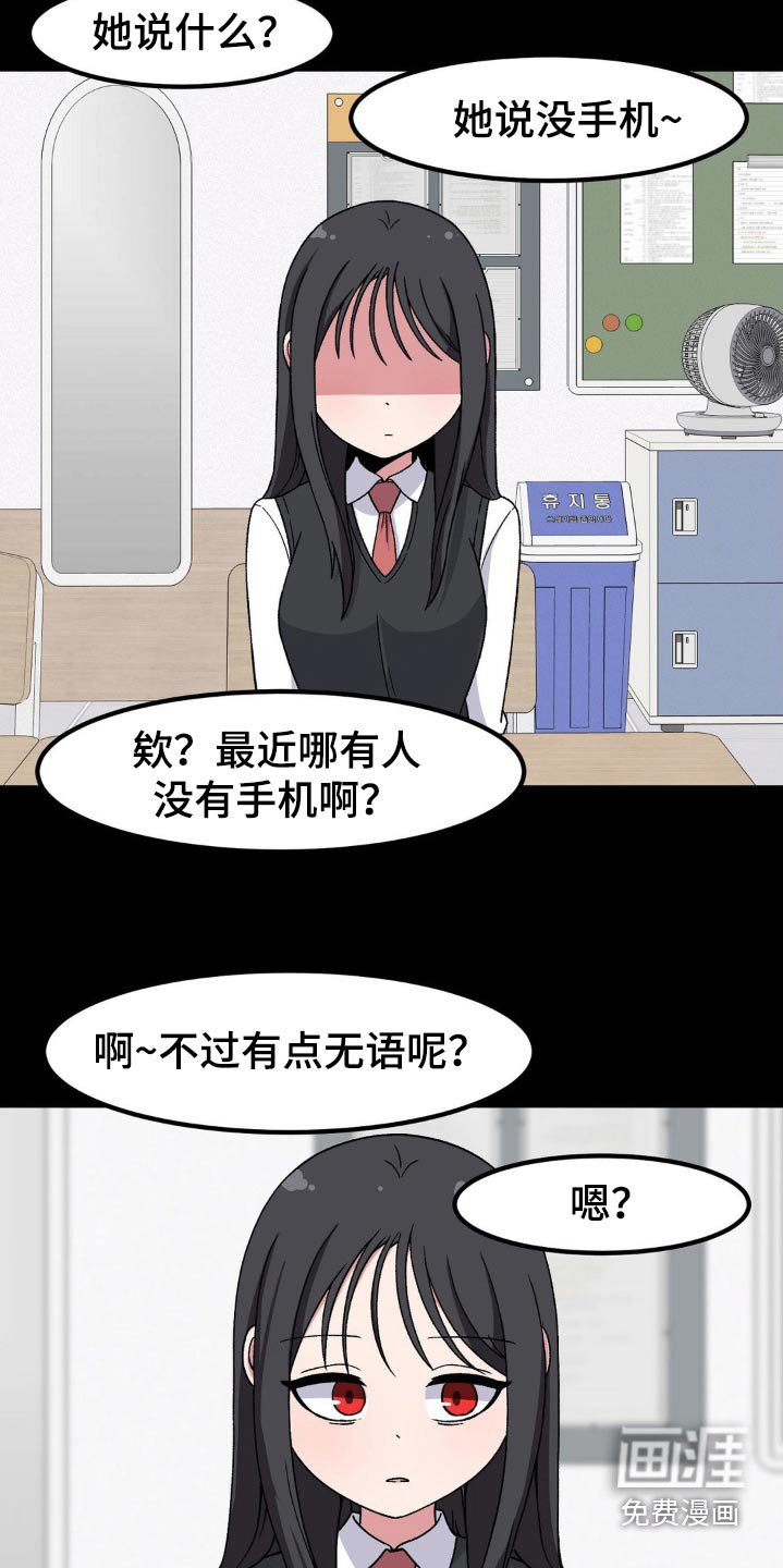 第182章：不爽