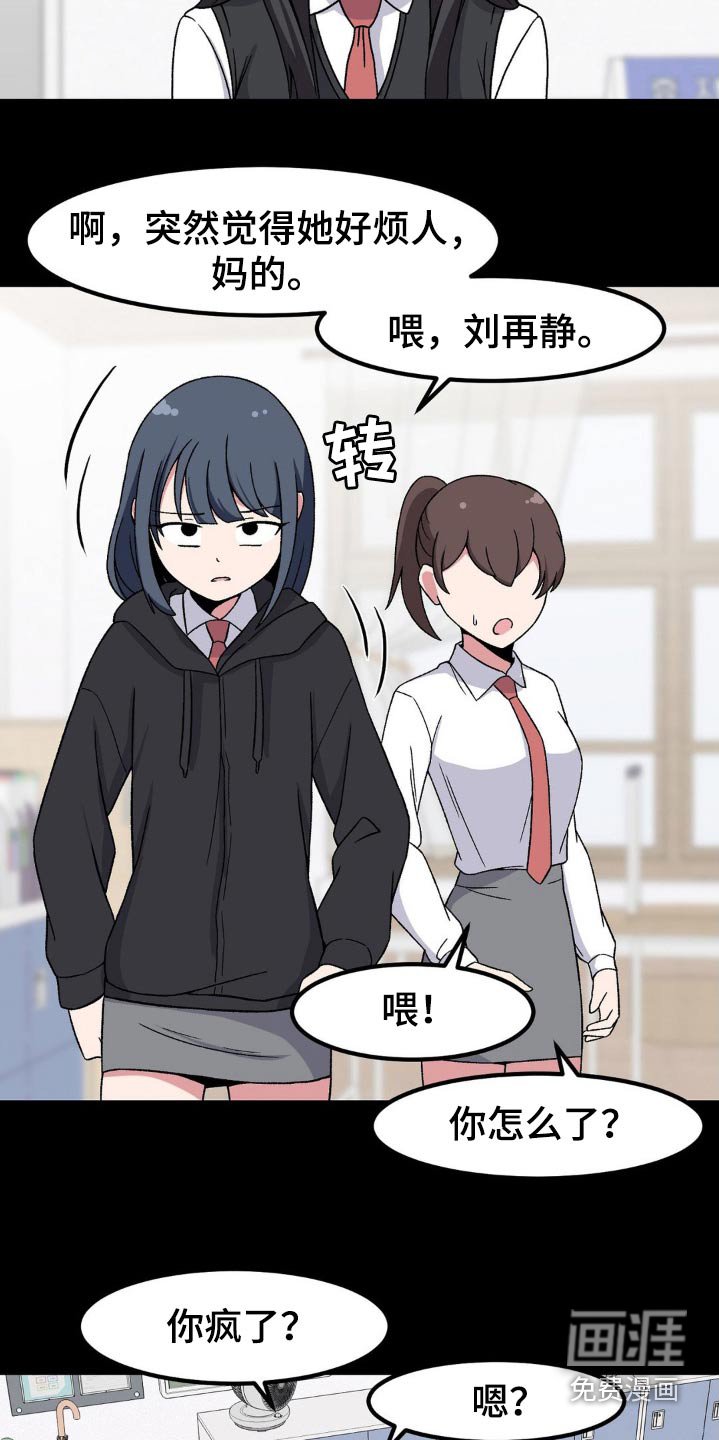 第182章：不爽