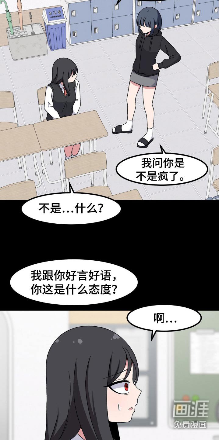 第182章：不爽